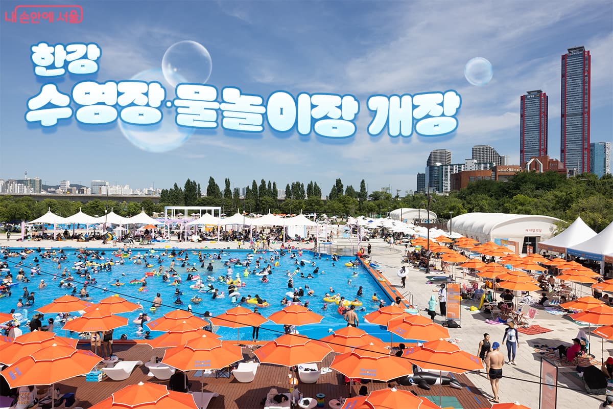 폭염 속 한강 수영장·물놀이장 붐비는데, 내일 최고 200㎜ 장맛비